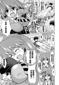 [Dokurosan] Torokeana [Chinese] [篆儀通文書坊漢化]