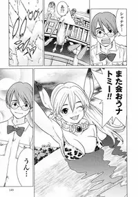 [Yamamoto Hiroshi x Tamakoshi Hiroyuki] Makyo no Shanana Vol.01 [RAW]