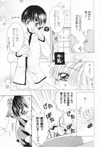 [Yuuki Rion] Love Marmot