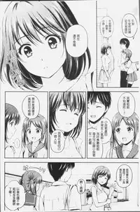 [Hanafuda Sakurano] Zutto Issho. | 永遠都要在一起。 [Chinese]