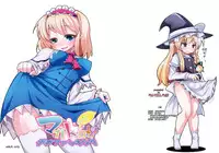 (C76) [Raiden Labo (Raiden)] Magatorosan Ikeruze! Senbonfucking (Touhou Project)