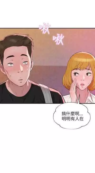 新生淫亂日記 1-61