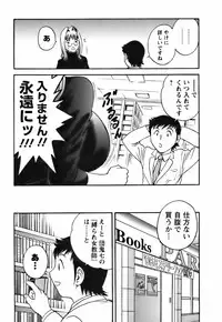 [Hidemaru] Mo-Retsu! Boin Sensei (Boing Boing Teacher) Vol.3