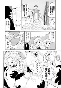 COMIC Megastore H 2006-11