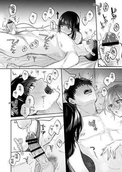 小号女生想用飞机杯帮人撸管！～用飞机杯好好疼爱搭讪到的处男男生的漫画～