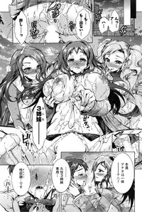 [Honda Arima] Sanshimai no Omocha