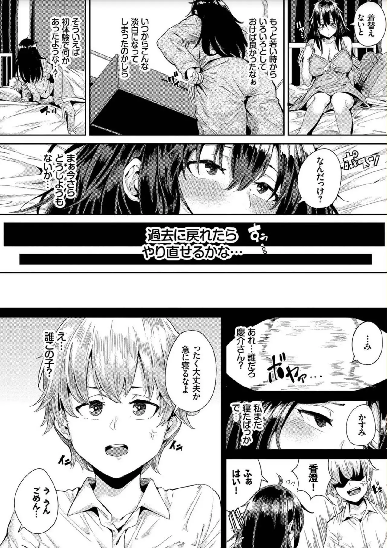 Bikkuri Pakopako! - Paco Paco Amazing!