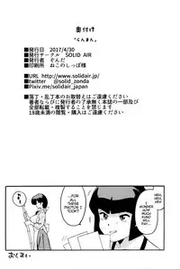 (COMIC1☆11) [SOLID AIR (Zonda)] RAN-MAN (Ranma 1/2) [English] [EHCOVE]