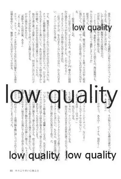 キスより早いプロポーズ