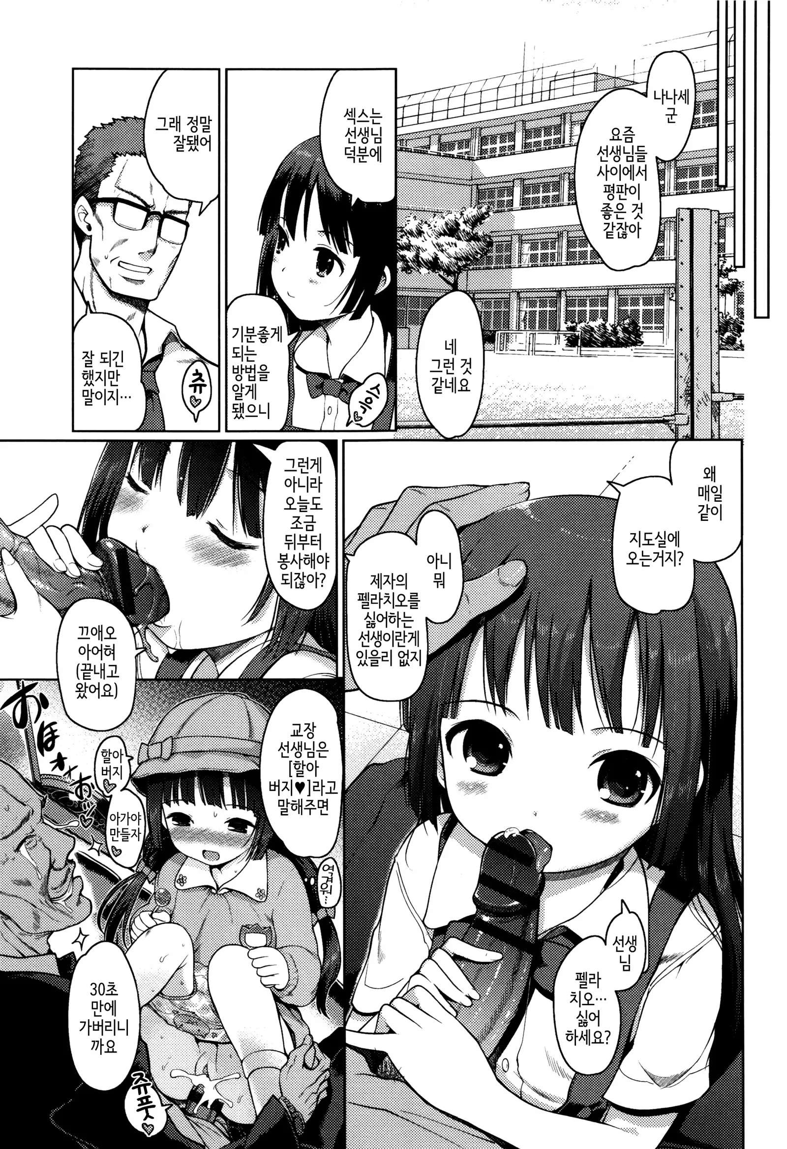 Hime Hajime | 새해맞이 첫섹스