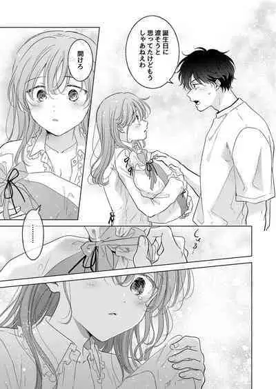 Seitenkan Appli no Tadashii Tsukaikata