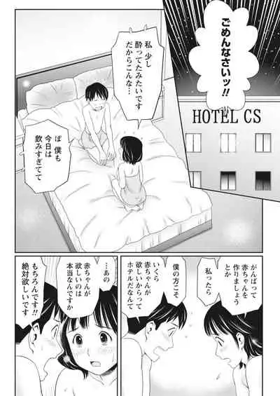 Monthly Vitaman 2018-03 [Digital]