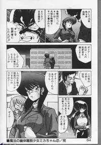 [Watanabe Yoshimasa] Mahou Bishoujo Maruhishirei