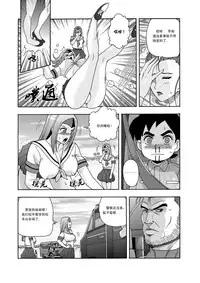 [噗大郎] 俠物語序章 - 俠之小者 (Various) [Chinese]