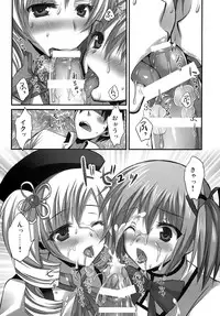 [Aigamodou (Ayakawa Riku)] Keiyakudakara (Puella Magi Madoka☆Magica)