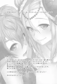 (C92) [YZ+ (Yuzuto Sen)] Reikan Tentacle 2 and M (Puzzle & Dragons)