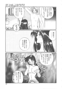 [Koishikawa Kei] California no guru guru