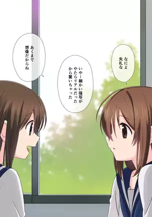 彼女の課外事情