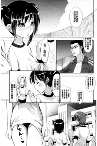 [Moritaka Takashi] Onnanoko Hatsujouchuu | 可愛的女孩發情中 [Chinese]