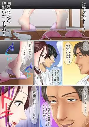 Kono Furin wa Otto no Tame "Anata, Yurushite…." To, Netorareru Tsuma 1