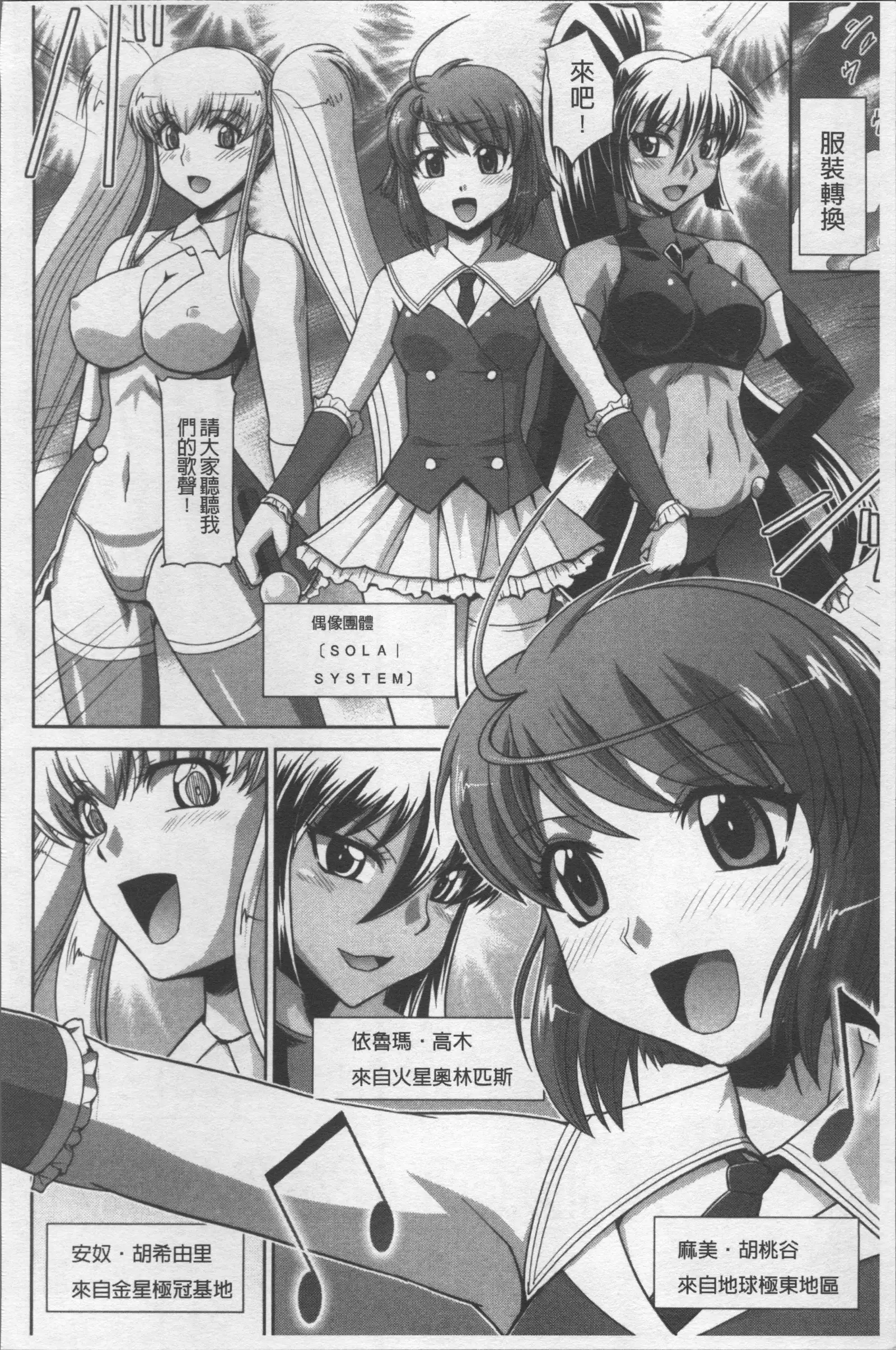 Zettai Haiboku♡ Oneesan