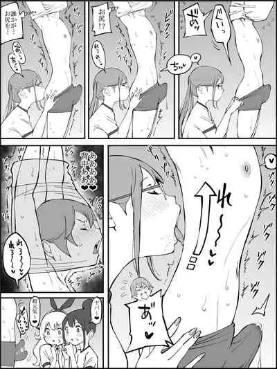 僕にHセフレができた理由 2