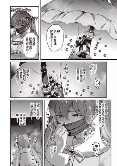 [Yoshitora] Oshikatsu wa Tsurai yo (COMIC ExE 35) [Chinese] [两面包夹汉化组] [Digital]