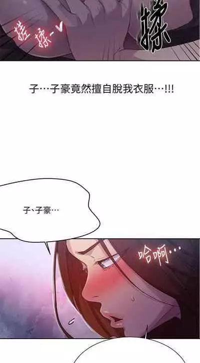 LECCION SECRETA 62-90 CHI(MANHWAROSHIXP)