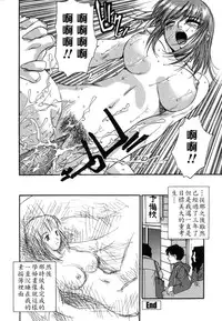 [Kirara Moe] Ranman Shifuku No Itadaki [Chinese] [不歸之森]