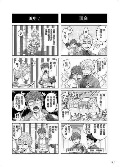 Kounarya Isso, Yarukkya nee!? | 都變成這樣了乾脆就做下去吧!?