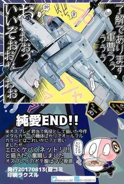 (C92) [Black Crusher (Donguri)] Osprey 2