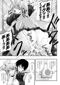 [Fuyuwa Kotatsu] Dooms Days [Digital]