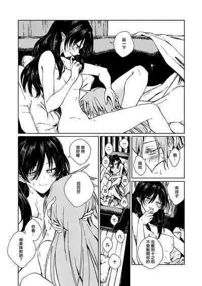 (Meikasai 15) [Suoiretsym (Hisona)] Amai Reiro | 甘美零露 (Touhou Project) [Chinese] [十的我全都要汉化组]