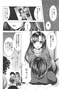 [Matsunami Rumi] Oshikake Fiancee Ch.1-9