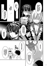 [LemonMaiden (Aoi Masami)] Datenshi Aries Soushuuhen (Makai Tenshi Jibril) [Chinese] [悪堕の考古隊] [Digital]