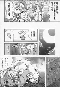 [Shiwasu no Okina] Daijoubu