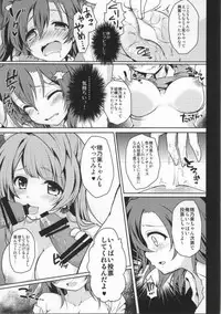 (C86) [Ohoshisamadou (GEKO)] "Nama" de S●X! Datte Daisuki (Love Live!)