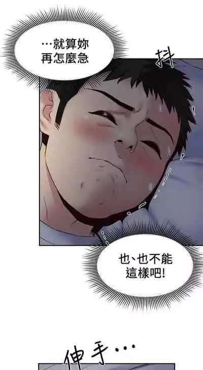 朋友的姐姐 1-42