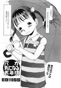 Comic Pot 2003-07 vol 23