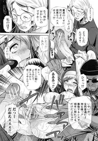 [NABURU] 72 -Ryoujoku Tatekomori Jiken-