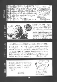 (C46) [Gyokusaidan (Mimasaka Hideaki)] Pochittona (Gatchaman, Yatterman, Tekkaman Blade II)