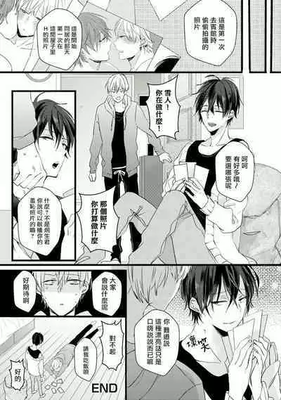 Yowamushi Kareshi to Kuroi Neko | 胆怯男友与黑猫