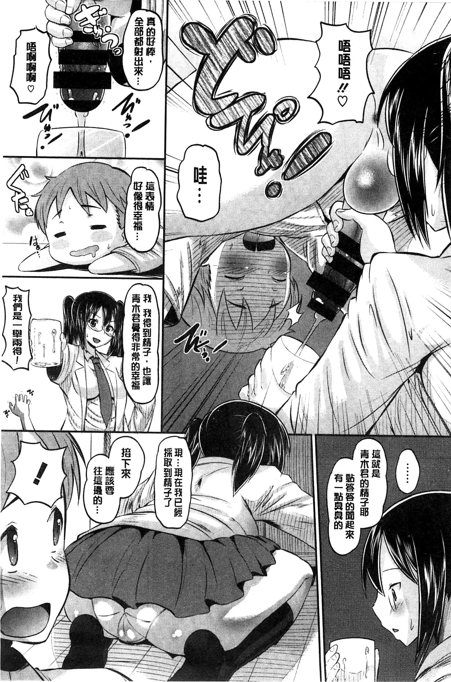 Idol Lover | 偶像明星戀人