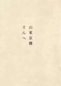 [Suehiro Maruo] MARUOGRAPH EX I