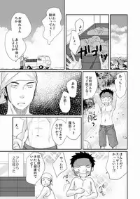 [Tanakana (Tanaka Natsumi)] HAPPY SUMMER TIME [Digital]