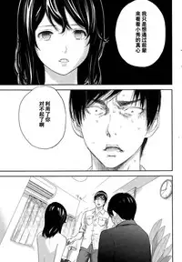 [Shikishiro Konomi] Netoraserare | 虛假的寢取 Ch.1-27 [Chinese]