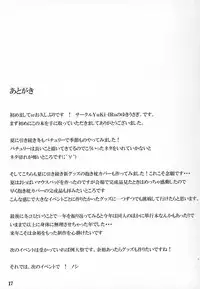 (C95) [YuKi-IRo (Yukiusagi.)] White Christmas (Touhou Project)