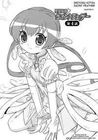 [Homing] Seiyoku Kitou Saint Feather Ch. 1-9 [English] [Dame!trans] [Decensored]