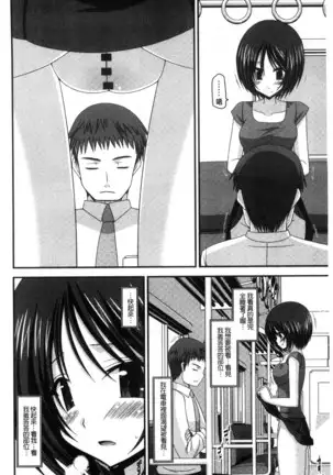 Roshutsu Shoujo Yuugi Mishima Hikaru no Seiheki Chu