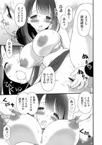 [Bloomer Hogero] Pudding Principle